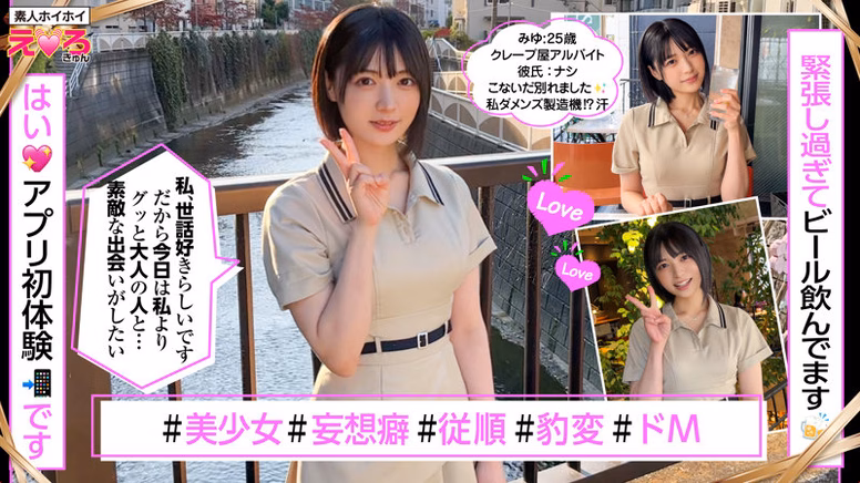 bokuno-erosiro.com クレープ屋店員@みゆちゃん No1