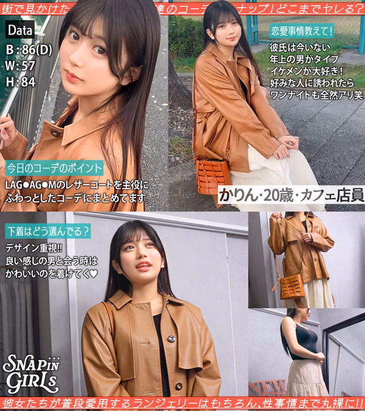 bokuno-erosiro.com かりん No1